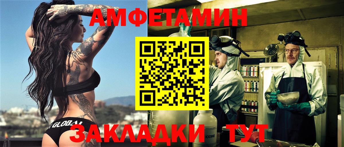 Амфетамин VHQ Алатырь