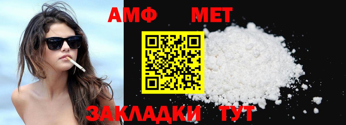 Амфетамин Premium  Вход с VPN  Амфетамин  darknet клад  Алатырь 