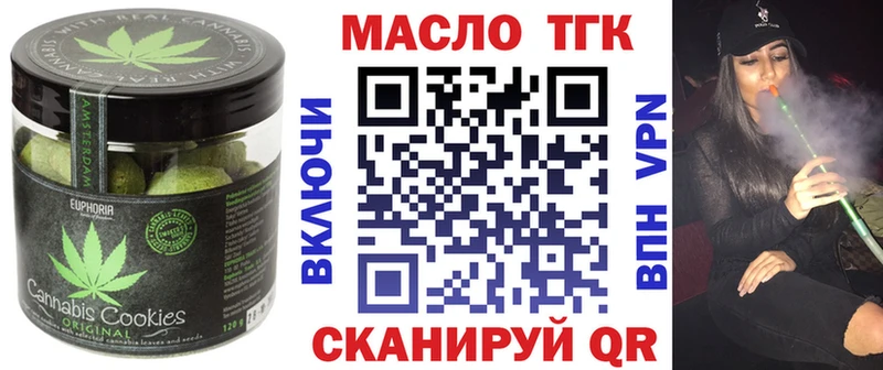 Печенье с ТГК марихуана  Алатырь 