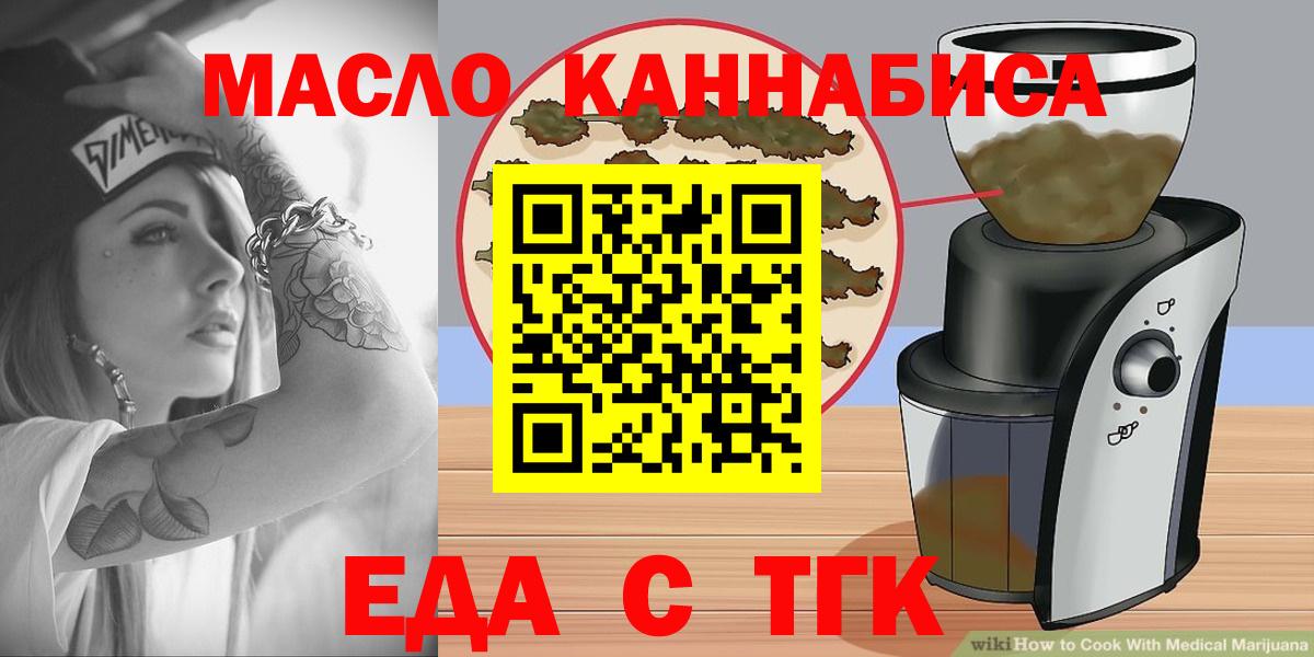 Алатырь  Еда ТГК конопля  Вход с VPN 
