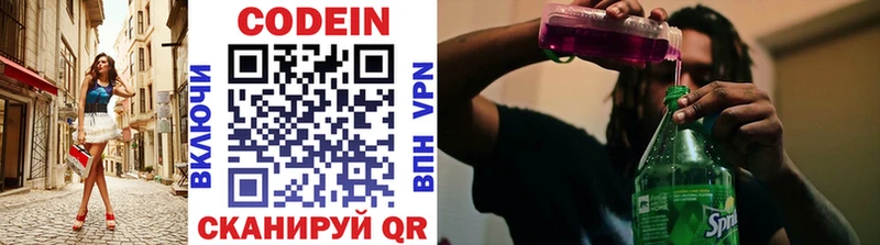 Кодеин напиток Lean (лин)  Алатырь 