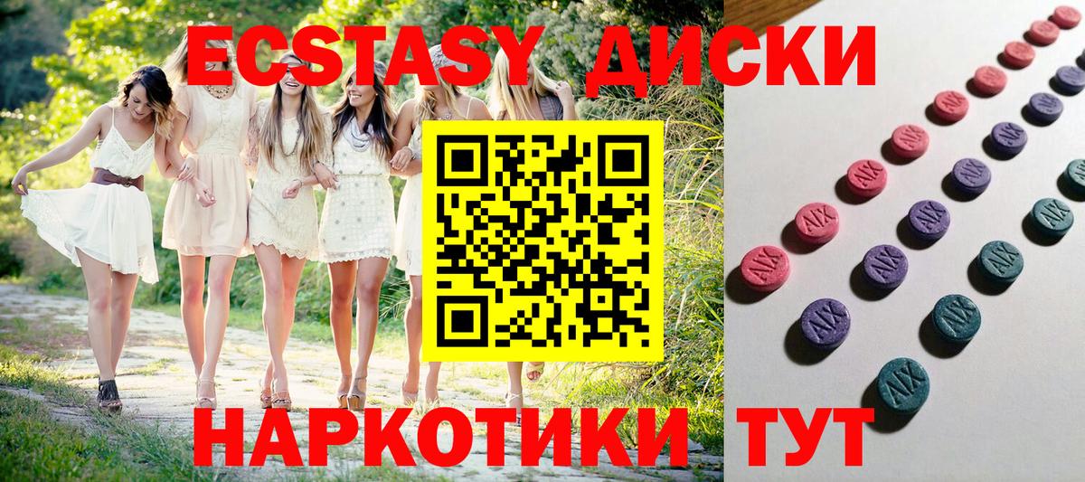 Ecstasy VHQ  ссылка на мегу ТОР  Алатырь  Вход с VPN  Ecstasy 