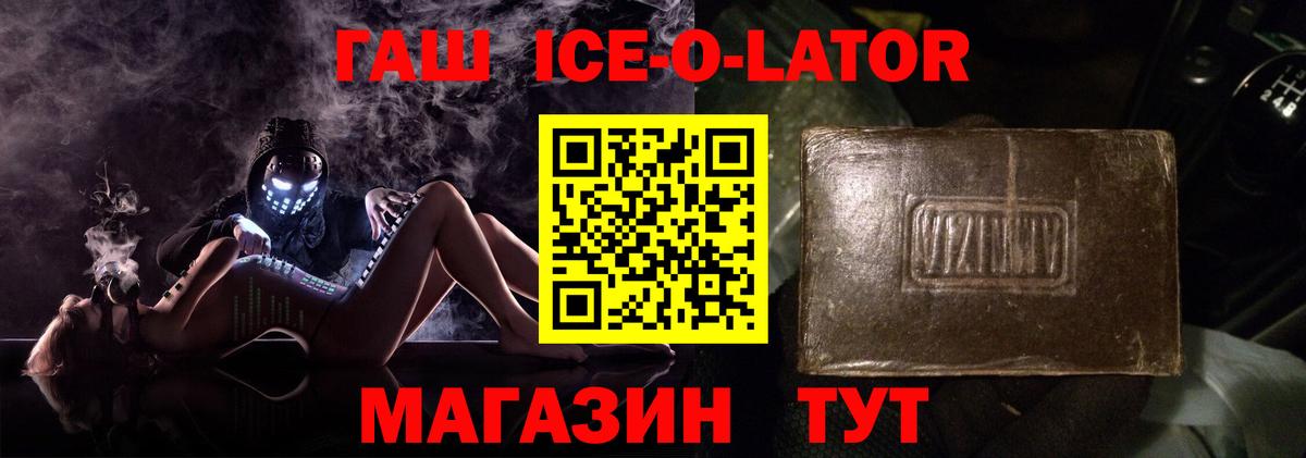 ГАШИШ hashish  Вход с VPN  Гашиш Изолятор  Алатырь 
