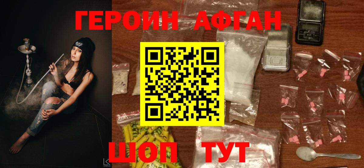 Алатырь  Героин VHQ  ГЕРОИН  Вход с VPN 
