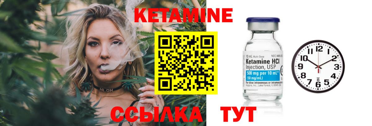 Алатырь  Кетамин VHQ  Вход с VPN 