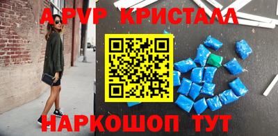 альфа пвп VHQ Абакан