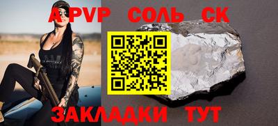 альфа пвп VHQ Абакан