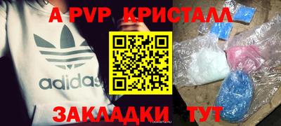 альфа пвп VHQ Абакан