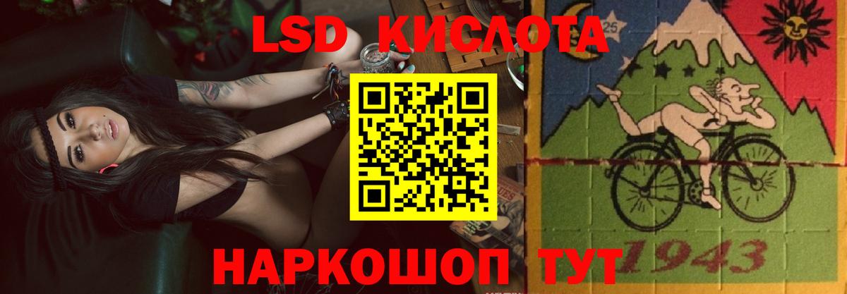 LSD-25 экстази ecstasy Алатырь