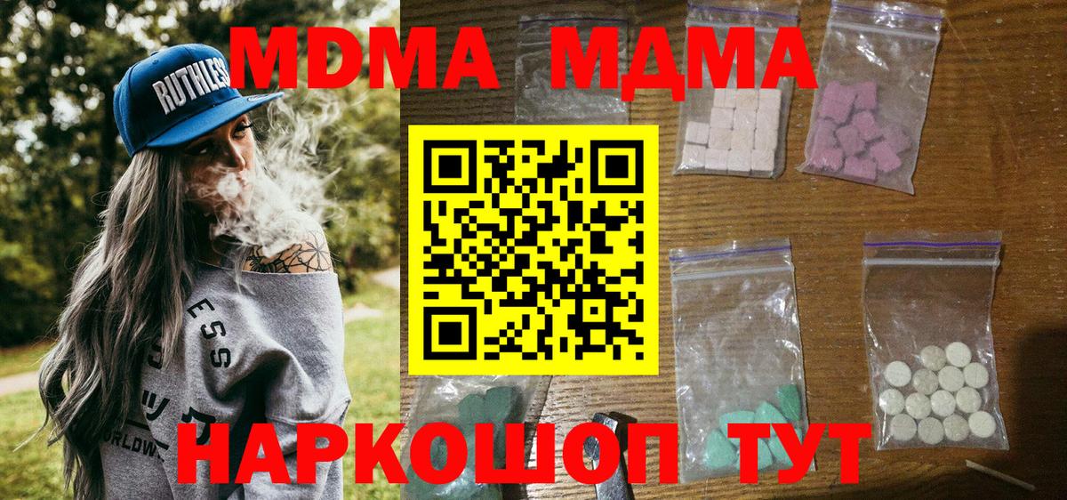 МДМА VHQ  Вход с VPN  Алатырь 