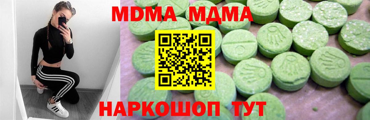 MDMA кристаллы Алатырь