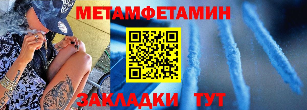 МЕТАМФЕТАМИН Methamphetamine  Вход с VPN  МЕТАМФЕТАМИН Methamphetamine  Алатырь 