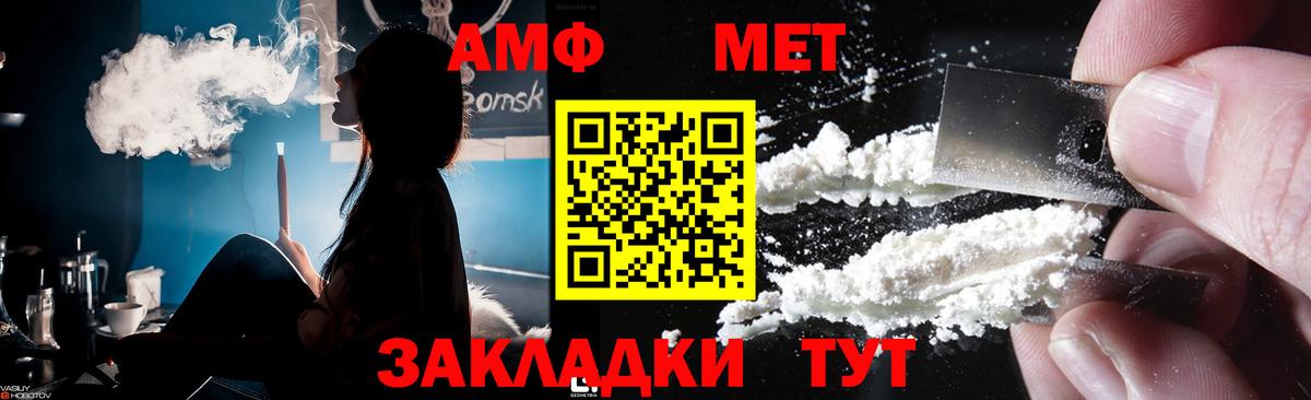МЕТАМФЕТАМИН Декстрометамфетамин 99.9% Алатырь
