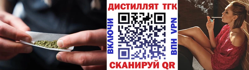 Дистиллят ТГК THC oil  Алатырь 