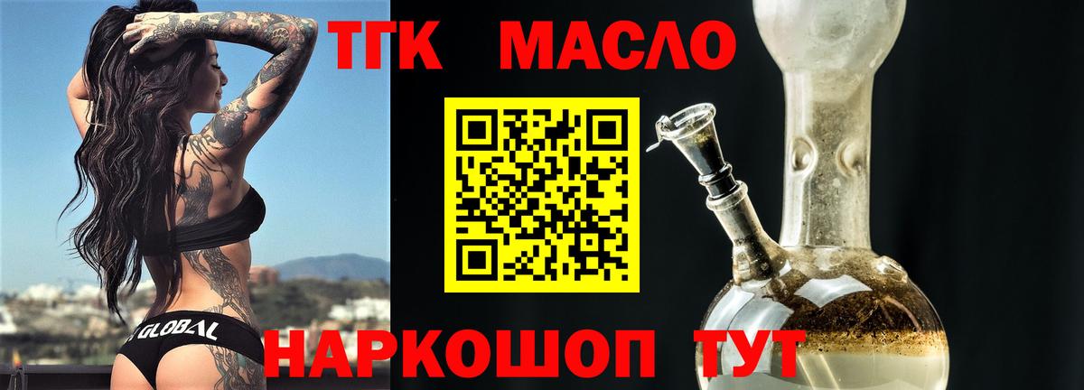 Дистиллят ТГК жижа  что такое наркотик  Алатырь  Вход с VPN  Дистиллят ТГК Wax 