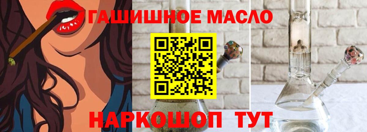 Дистиллят ТГК THC oil Алатырь