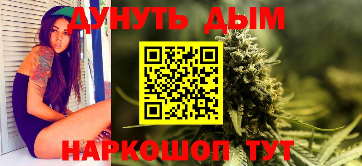 Канабис OG Kush  Шишки марихуана THC 21%  Конопля семена  Алатырь  Вход с VPN 